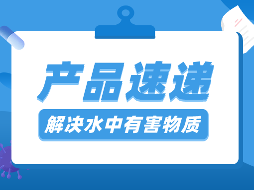 產(chǎn)品速遞——安吉爾凈水器J1205ROB8C