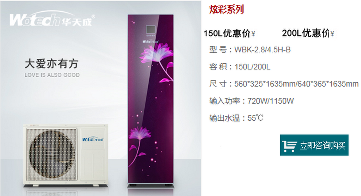 方形空氣能熱水器