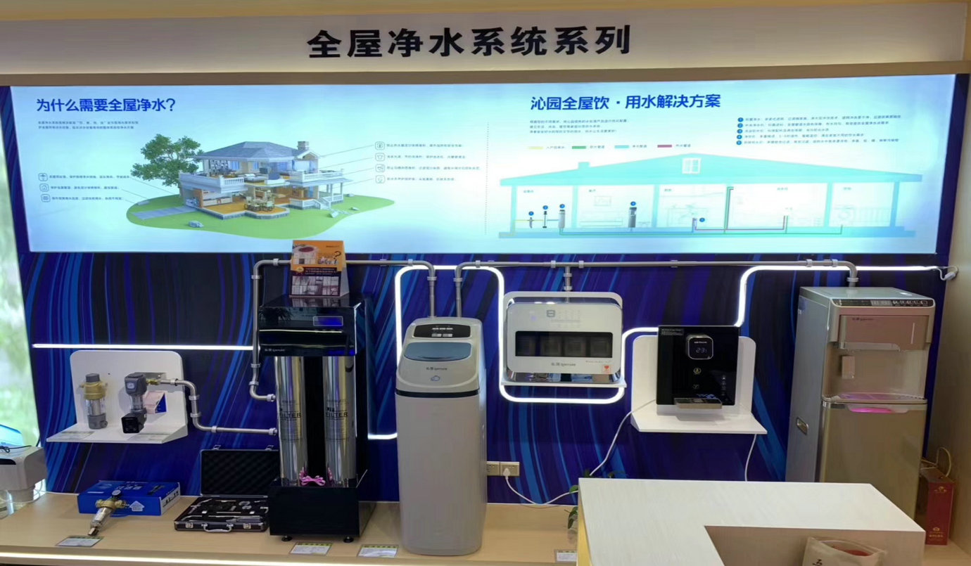 全屋凈水1
