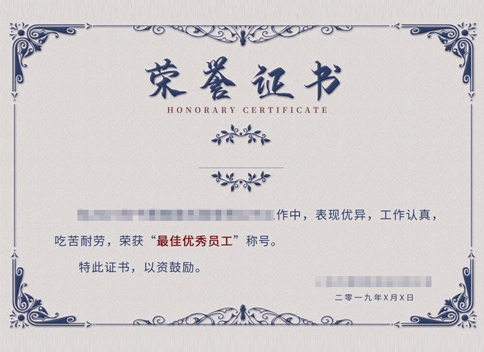 <b>榮譽資質3</b>